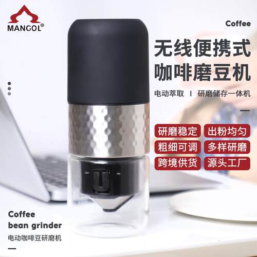 实用便携电动咖啡研磨机全自动家用冲泡一体咖啡机小型咖啡磨豆机