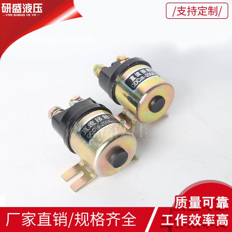 电动汽车尾板叉车堆车托盘车启动直流接触器液压油缸支腿配件