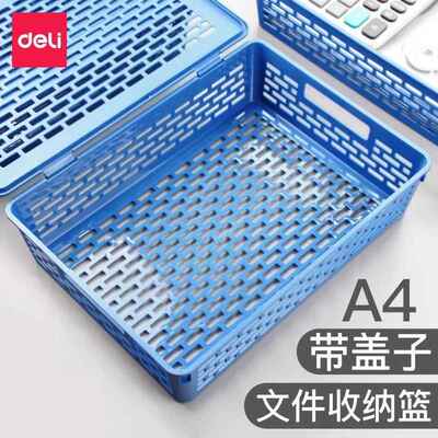得力桌面收纳筐A4文件篮子多功能凭证资料盒公文篮办公室用品大全