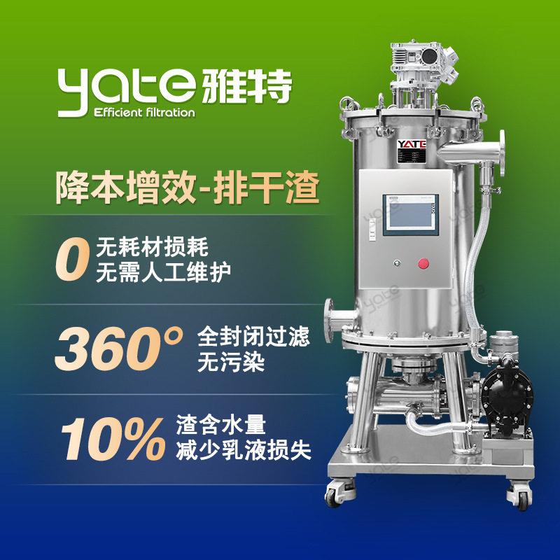 大排量排干渣过滤器水性乳液丙烯酸乳液全自动智能排渣过滤设备