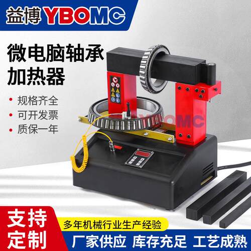 微电脑轴承加热器SMBG-8.0X便携式数控电磁感应轴承加热器