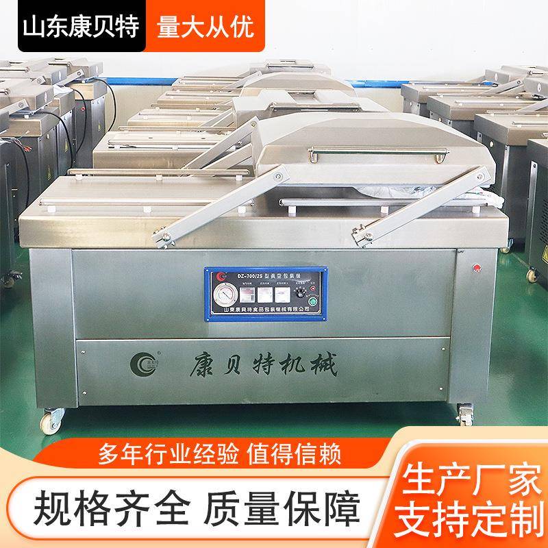 蜜豆真空包装机 双室真空包装设备 五彩豆蜜红豆真空封口机