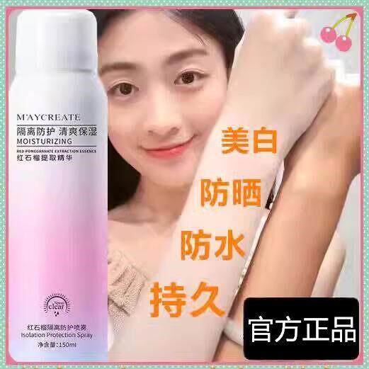 防晒霜喷雾全身手臂脖子一抹白防水防汗学生党女隔离