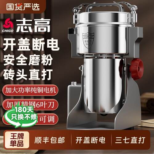 志高粉碎机打粉机磨粉机破碎机小型家用超细中药材研磨破壁机商用