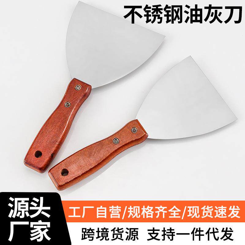 油灰铲刀加厚不锈钢油灰刀putty knife木制柄刮腻子抹泥刀刮灰刀