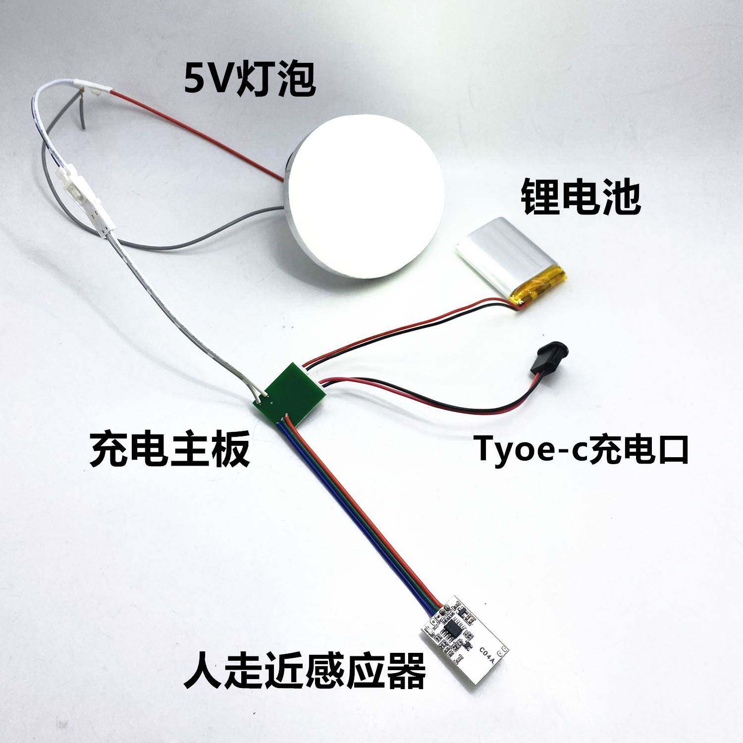 智能人体存在靠近感测器感应开关自动开亮灯typec充电模块配件
