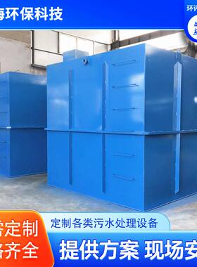 商用一体化污水处理设备市政社区农村成套地埋式废水处理设备