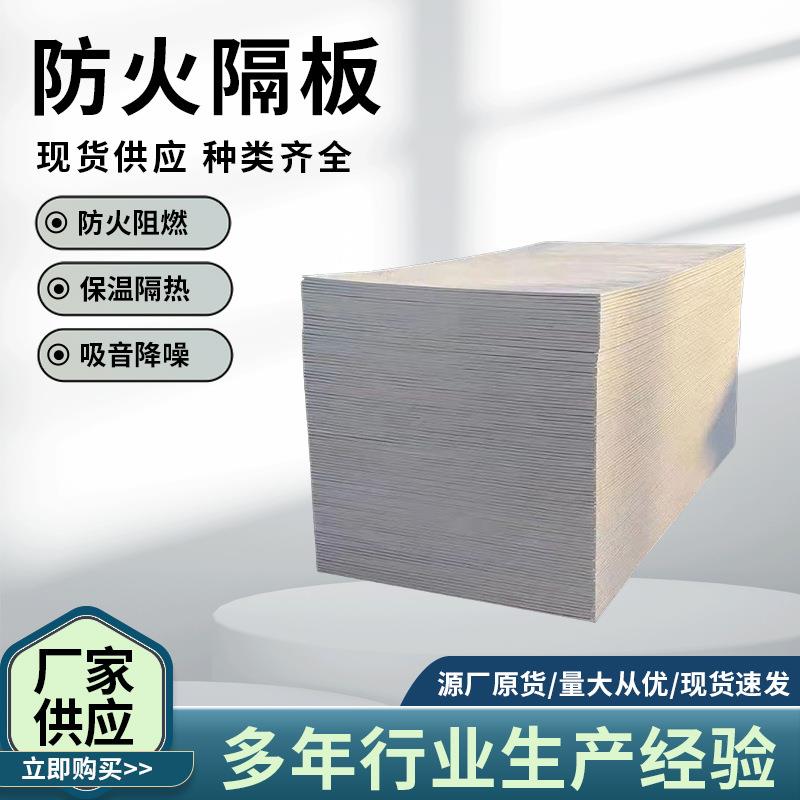 厂家电线电缆防火封堵板无机防火隔板电缆封堵板硅酸钙玻镁板