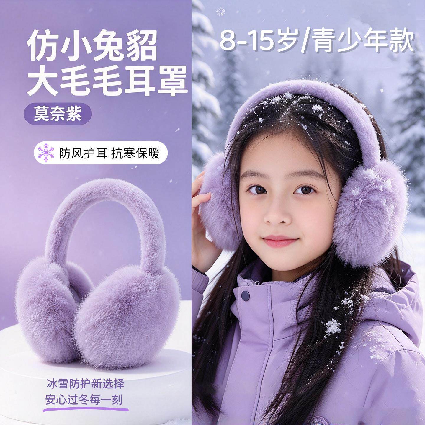 东北旅游儿童耳罩女孩冬季保暖骑行护耳防冻耳捂子耳包可折叠耳套