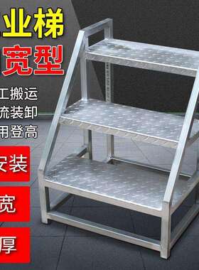 宽踏子步三台阶梯工加业梯扶手梯家用梯登高梯工程YVX梯户外二步