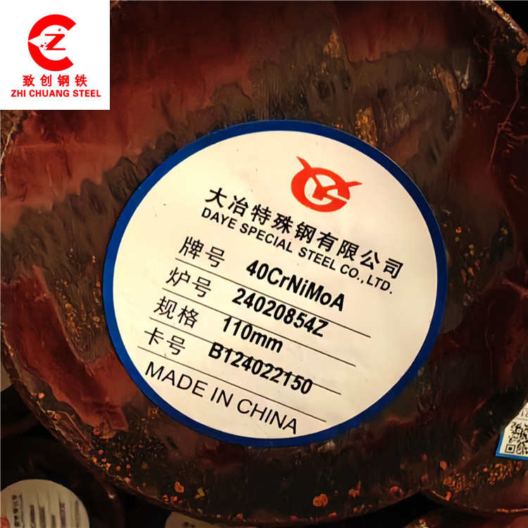 圆特批发 40crnimoa东现货圆钢主轴锻机械大冶合金钢40crnimo