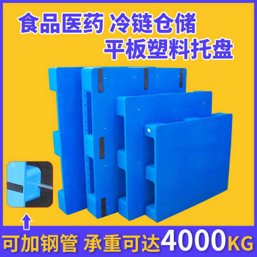 塑料平板托盘仓库地面防潮垫防潮垫板塑胶卡超市地脚板地堆托盘
