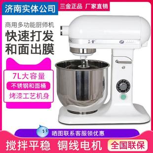 7G鲜奶搅拌机商用鲜奶机打蛋机7L鲜奶机奶油机 SKM