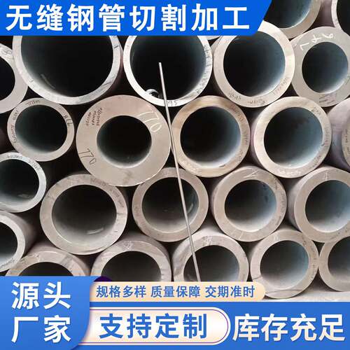 Q355B/C无缝钢管/Q355D/E空心圆管/20G高压合金钢管切割定制铁管