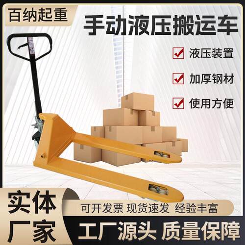 手动叉车液压车仓库搬运车2吨吨装卸升降小型手拉手动地牛叉车