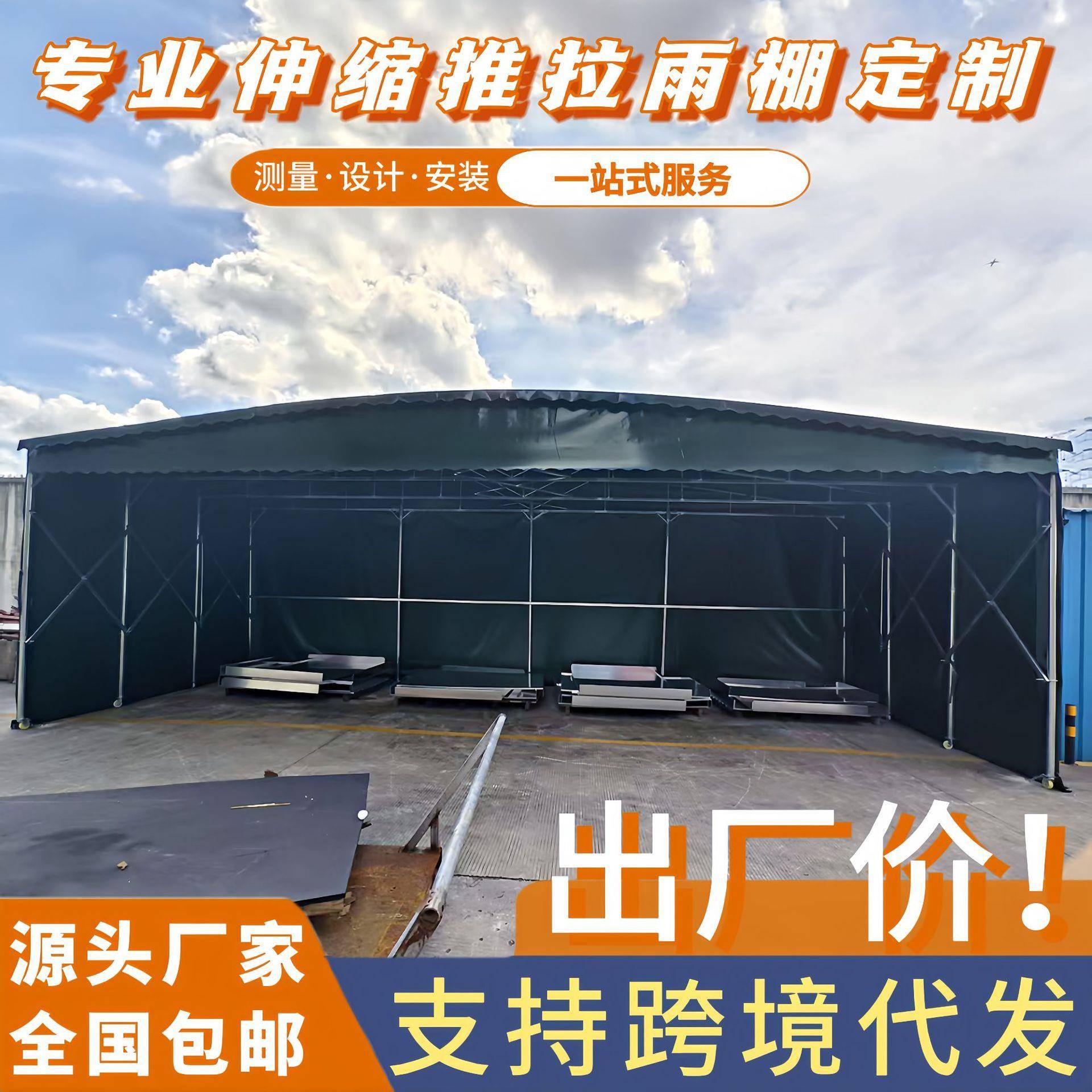 汽车移动雨篷活动推拉篷大型仓储伸缩雨棚防违建遮阳雨篷仓库帐篷
