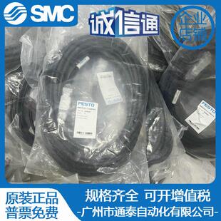 FESTO原装 7.5 5219195 现货 LE4 H6G4 器电缆NEBM 编码 Q13N