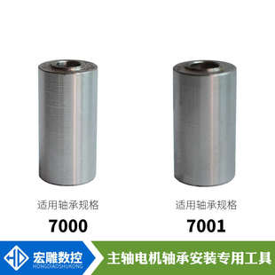 工具01 07壓裝 7000軸承 雕刻機(jī)主軸電機(jī)維修7002軸承安裝