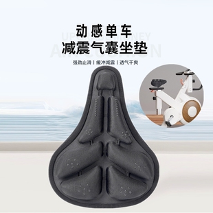 动感单车坐垫套家用超软减震舒适座椅套健身车室内运动自行车座垫