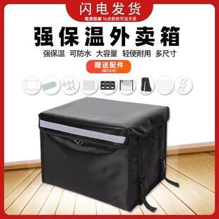 外送保温商用摆摊配送餐箱子美团骑手装备众包秒送冷藏防水大小号