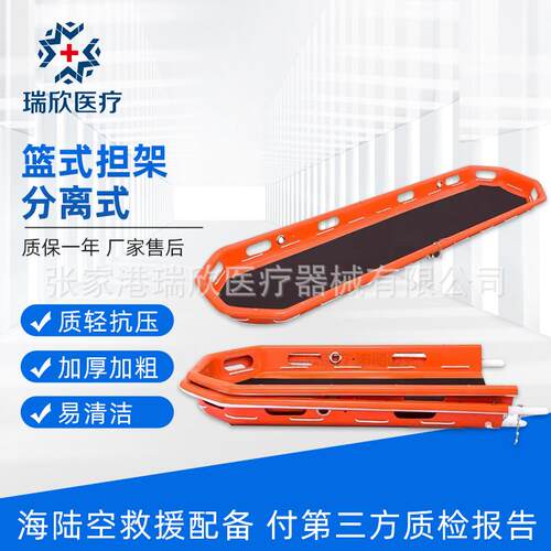 吊篮担架高空分体式吊篮式救护救援担架多功能篮式担架吊篮担架