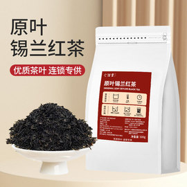 锡兰红茶奶茶专用商用CTC港式茶粉手打柠檬水果茶纯茶500g