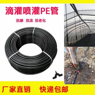 PE管16pe管果树滴灌管大棚园艺微喷喷灌管主管农用灌溉水管穿线管