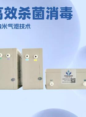 牛奶浴机CQM450家用微纳米气泡发生器气液混合产生微纳米气泡