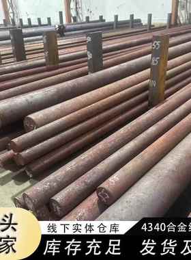 4340圆棒板料EN24T合金结构钢1.6582板材40CRNIMOA精光板激光切割