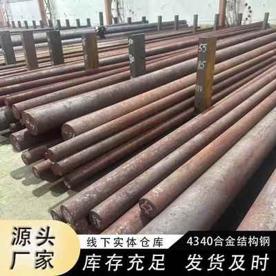 4340圆棒板料EN24T合金结构钢1.6582板材40CRNIMOA精光板激光切割