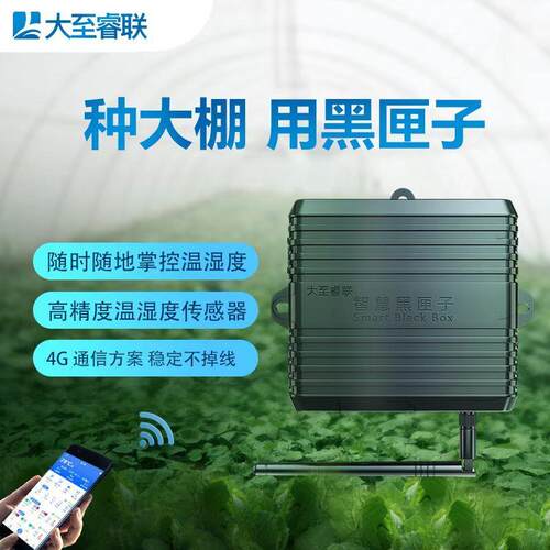 4G手机远端监控温湿度记录仪大棚养殖专用高精度智能报警温湿度计