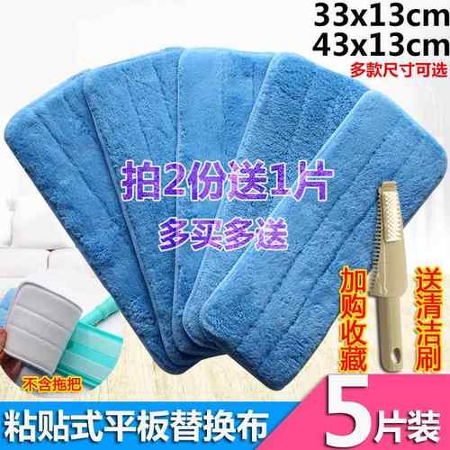 粘贴式拖把布替换布平板拖布头粘扣式拖把布替换布吸水平板替换布