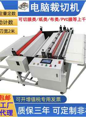 口袋制袋机PE塑料膜小型热压封边PP膜封口机全自动气泡袋制袋机