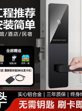 酒店门锁宾馆刷卡锁木门客房民宿智能门禁IC卡锁磁卡感应锁ID锁