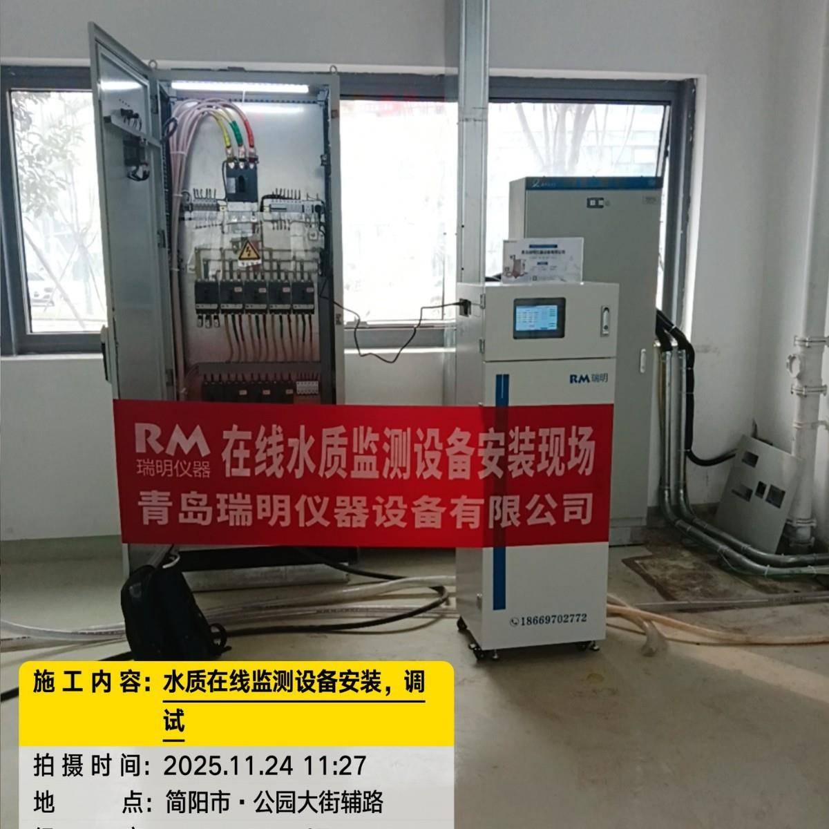 水质在线监测仪真实案例25年11月COD氨氮总磷总氮监测参数可选