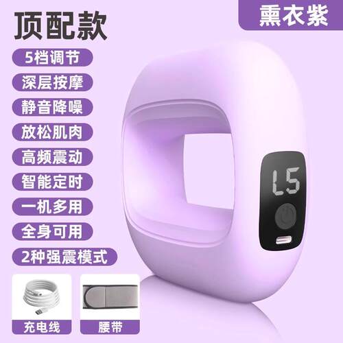 正品筋膜筋枪多功环膜能专业肌肉放松按器震动肌甩脂机摩背部小腿