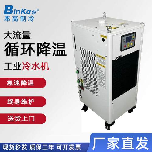 工业冷水机切割雕刻焊接冷却机工业注塑模具降温水冷制冷机1P水冷