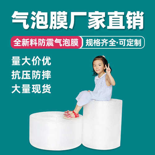 厂家直销气泡膜厂家批发50cm气泡卷打包抗压气泡膜加厚打包泡沫