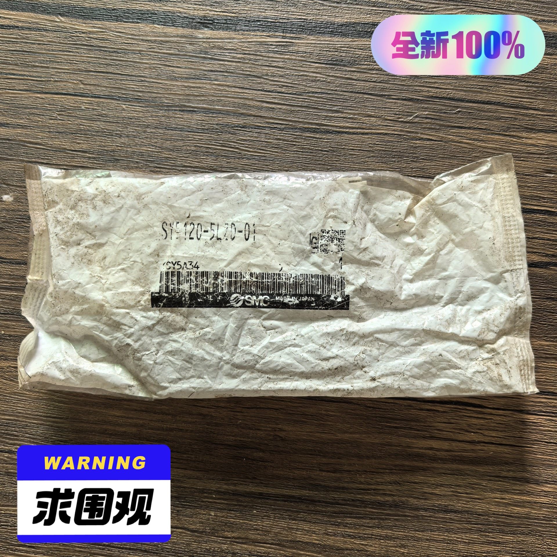 全新原装正品 SMC 电磁阀 SY5120-5LZD-01