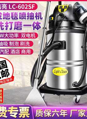 超洁亮布艺沙发干泡打磨喷抽机窗帘地毯清洗机多功能商用吸尘器
