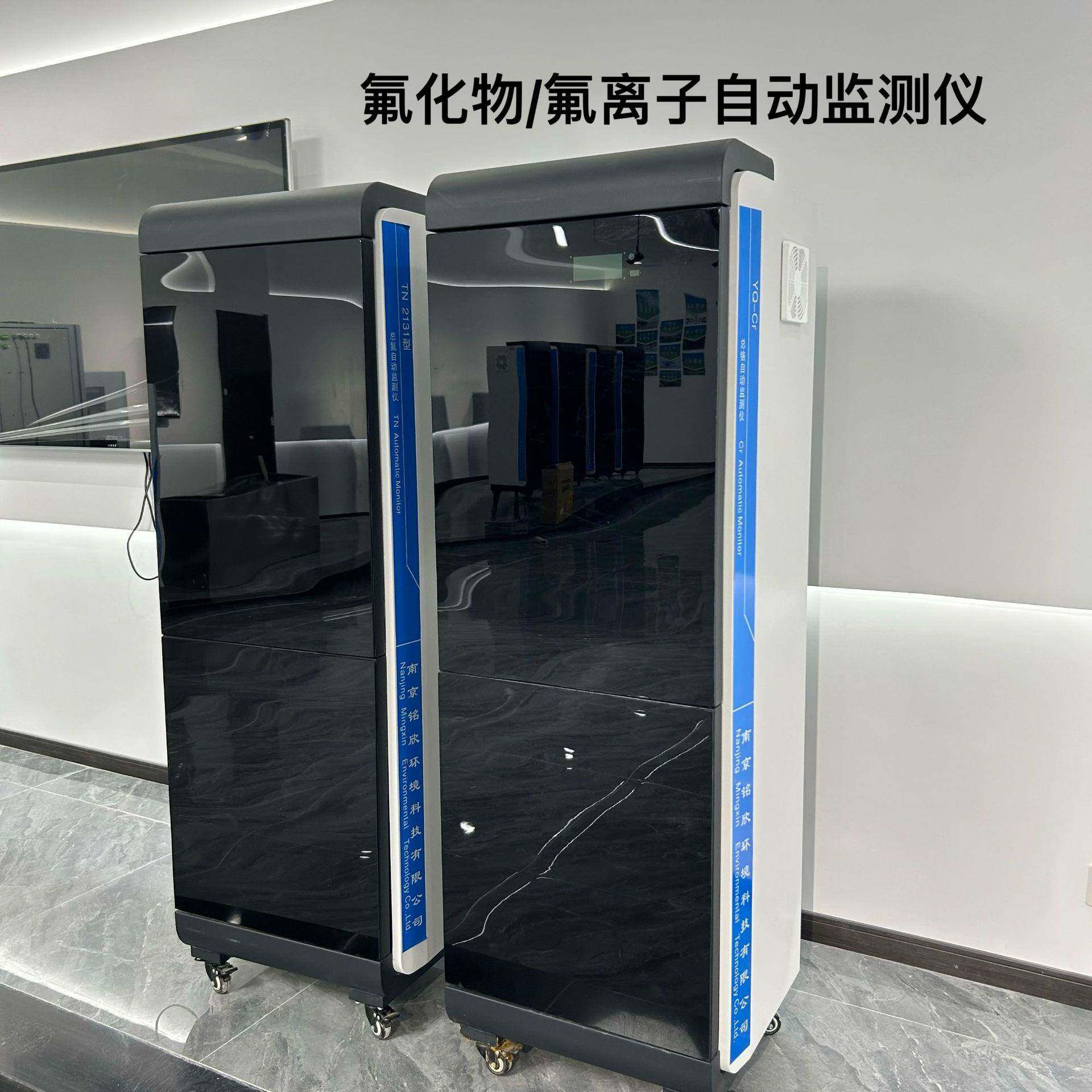 氟离子水质在线自动监测仪氟化物在线水质自动分析检测设备