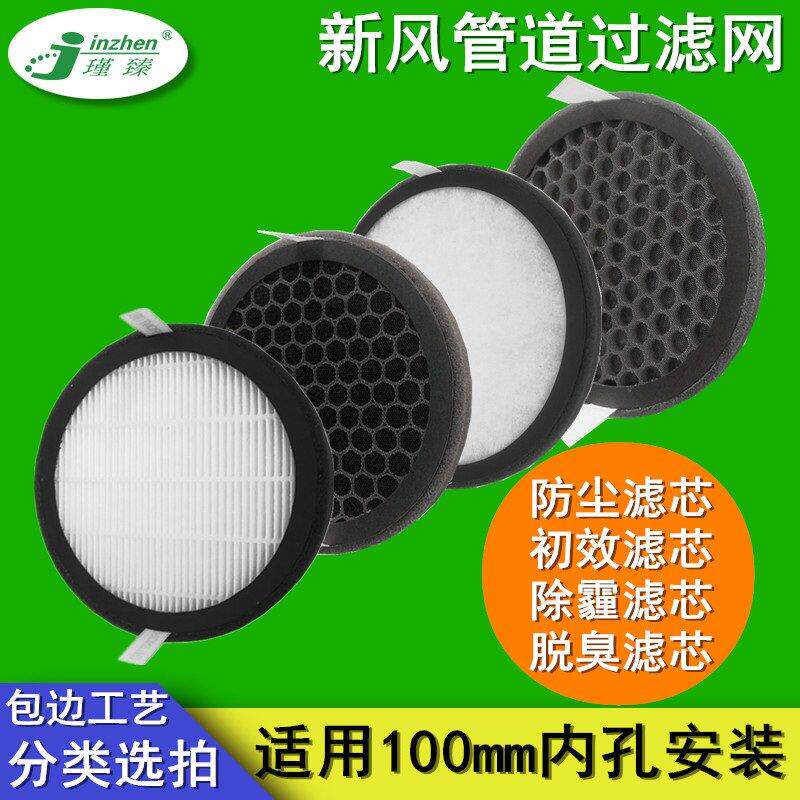 定制新风系统110pvc管道空气净化器hepa过滤网除霾PM2.5防尘滤芯