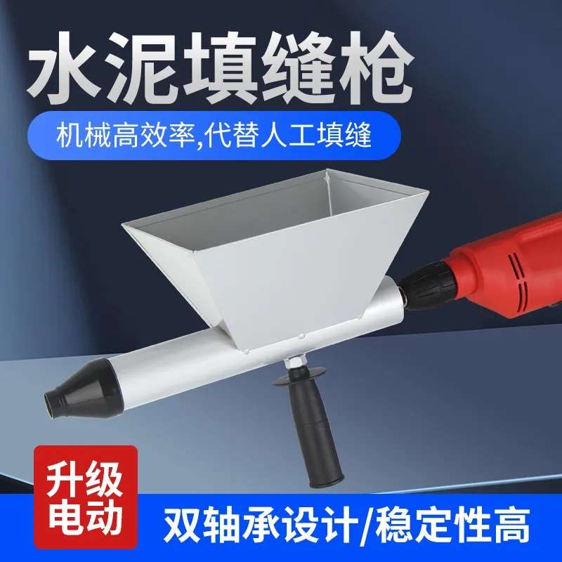 水泥枪门窗灌浆器防盗门充缝器电动水泥砂浆填缝枪灌浆枪神器省力