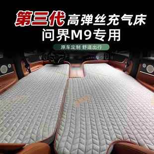 AITO问界 M9充气suv后排拉丝车载床垫露营睡觉床车过夜旅行床