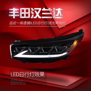 LED日行灯流水转向 新汉兰达大灯总成改装 适用于丰田18 21款