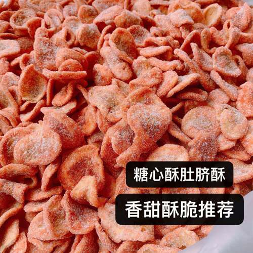 肚脐酥 708090后怀旧零食 糖心酥网红爆款儿时记忆老式经典小零食