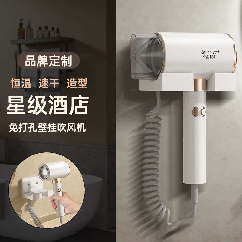 壁挂式吹风机酒店宾馆家用免打孔蓝光护发吹风筒大风力造型电吹风