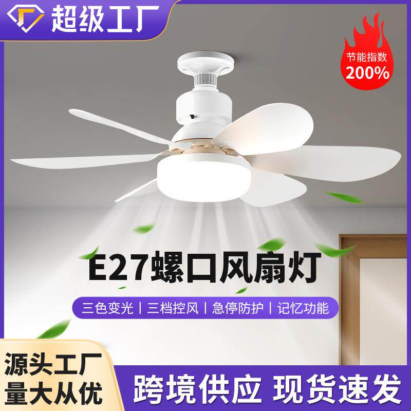 圆形风扇灯极简新款卧室餐厅节能灯e27螺口现代简约led吸顶吊扇灯