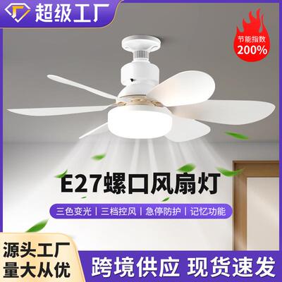 圆形风扇灯极简新款卧室餐厅节能灯e27螺口现代简约led吸顶吊扇灯