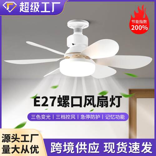 圆形风扇灯极简新款卧室餐厅节能灯e27螺口现代简约led吸顶吊扇灯